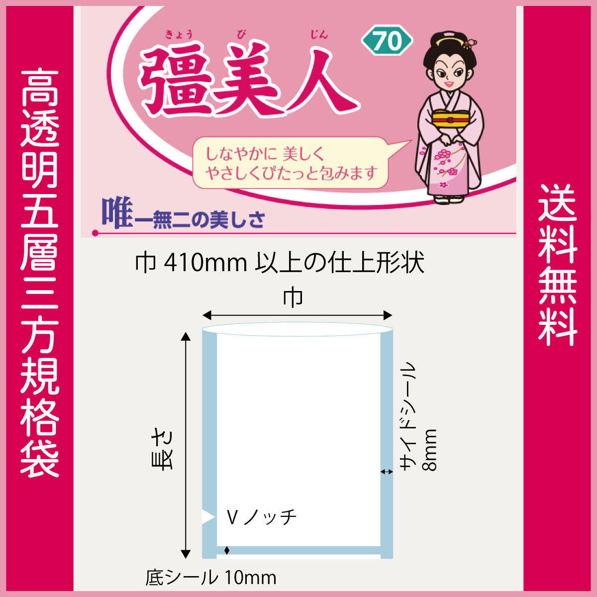 真空袋 パック 袋 クリロン化成 彊美人 XS-1526 ナイロンポリ袋 送料無料 | クリロン化成 | 15