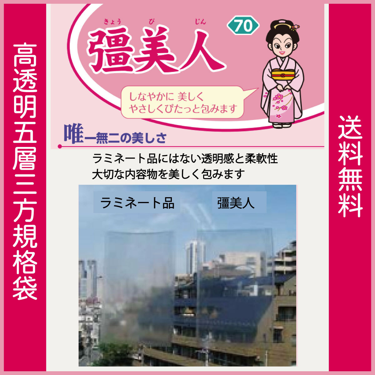 真空袋 パック 袋 クリロン化成 彊美人 XS-1526 ナイロンポリ袋 送料無料 | クリロン化成 | 16