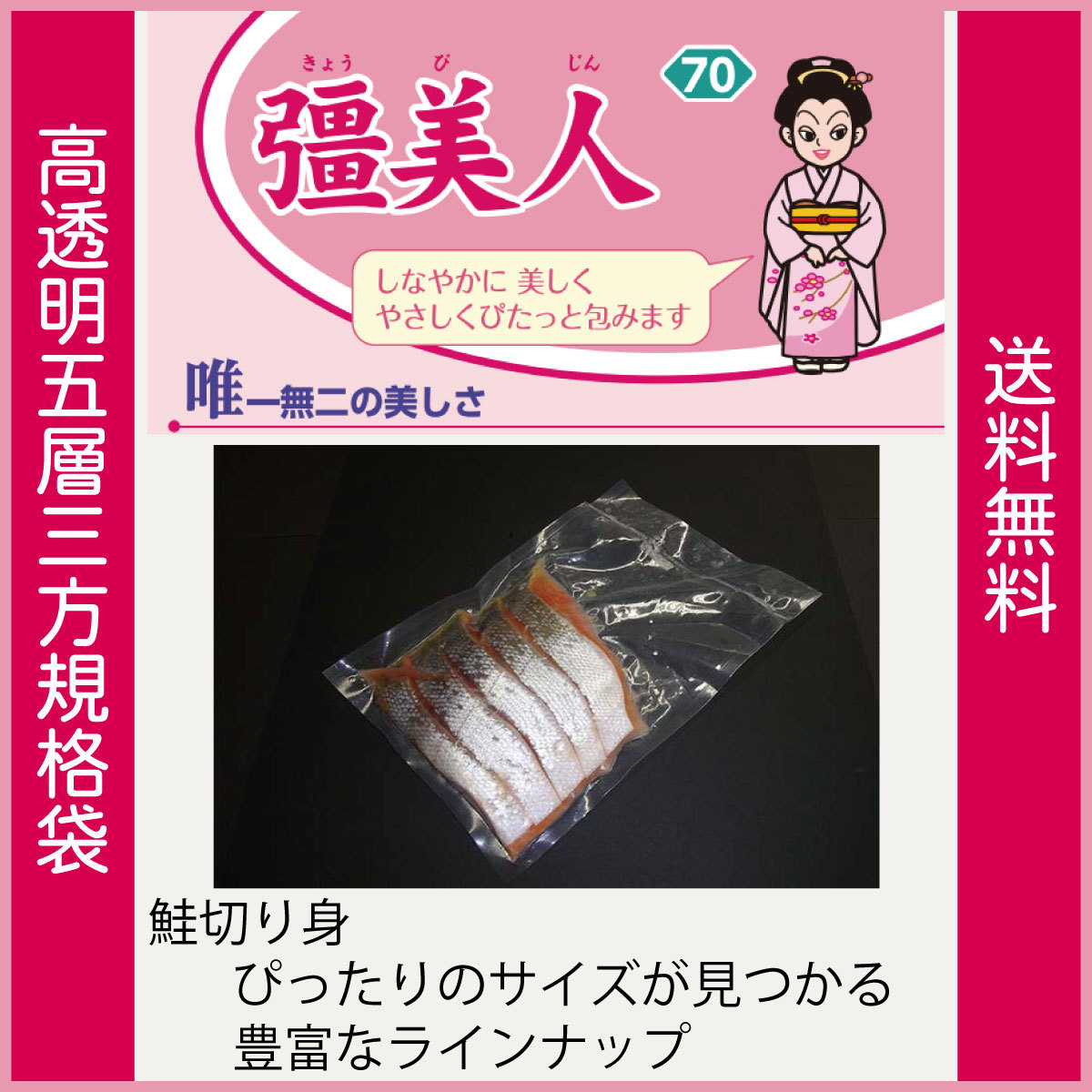 真空袋 パック 袋 クリロン化成 彊美人 XS-1526 ナイロンポリ袋 送料無料 | クリロン化成 | 02