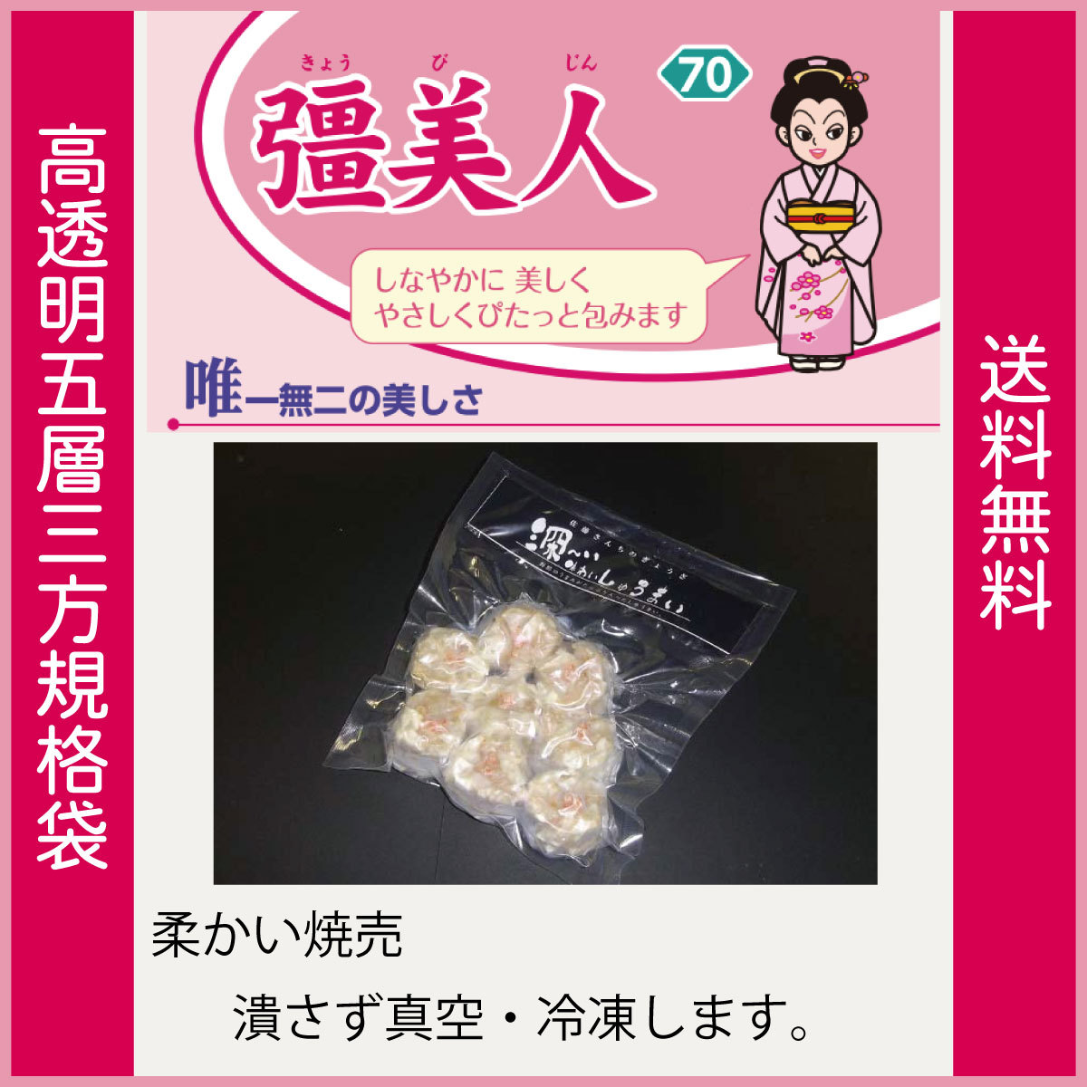 真空袋 パック 袋 クリロン化成 彊美人 XS-1526 ナイロンポリ袋 送料無料 | クリロン化成 | 03