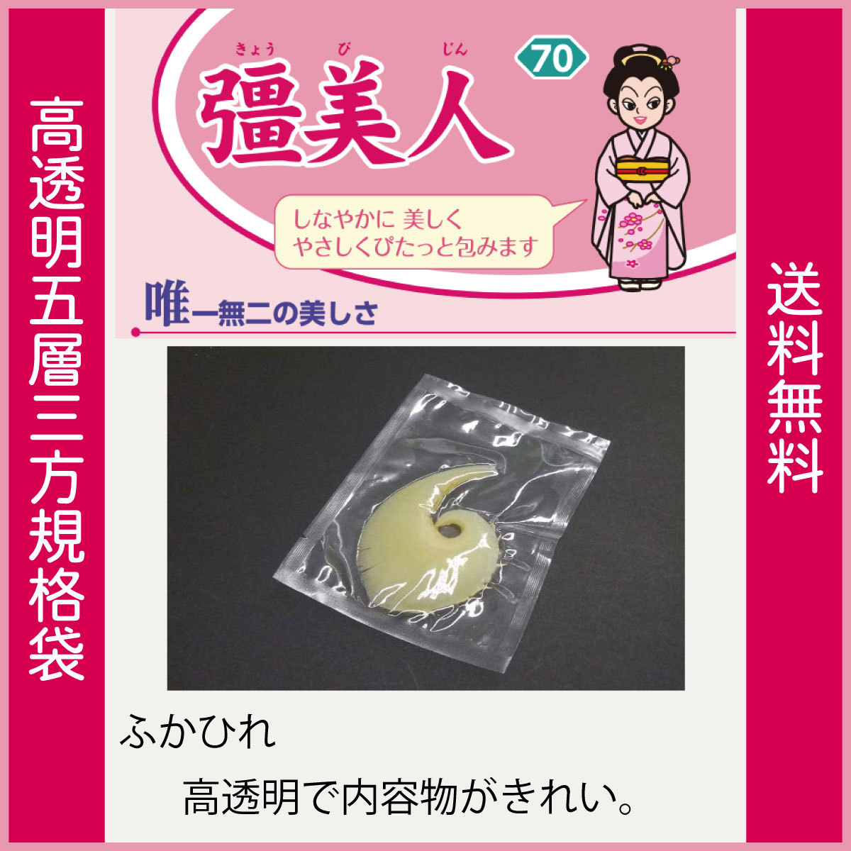 真空袋 パック 袋 クリロン化成 彊美人 XS-1526 ナイロンポリ袋 送料無料 | クリロン化成 | 04