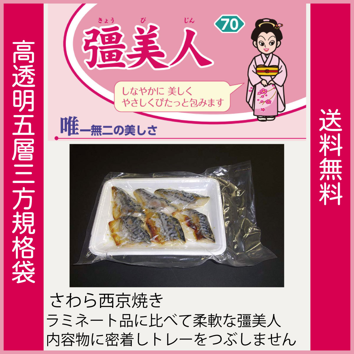 真空袋 パック 袋 クリロン化成 彊美人 XS-1526 ナイロンポリ袋 送料無料 | クリロン化成 | 05