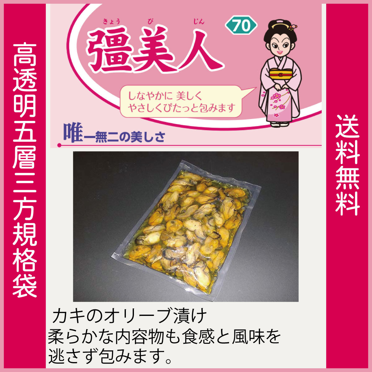 真空袋 パック 袋 クリロン化成 彊美人 XS-1526 ナイロンポリ袋 送料無料 | クリロン化成 | 06