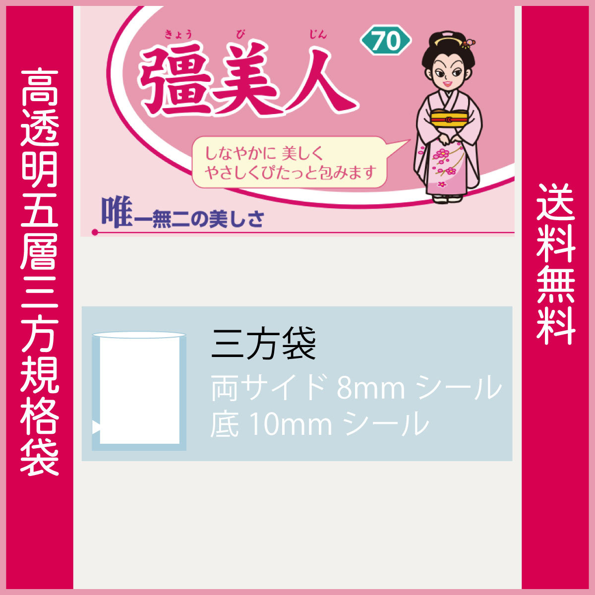 真空袋 パック 袋 クリロン化成 彊美人 XS-1526 ナイロンポリ袋 送料無料 | クリロン化成 | 07