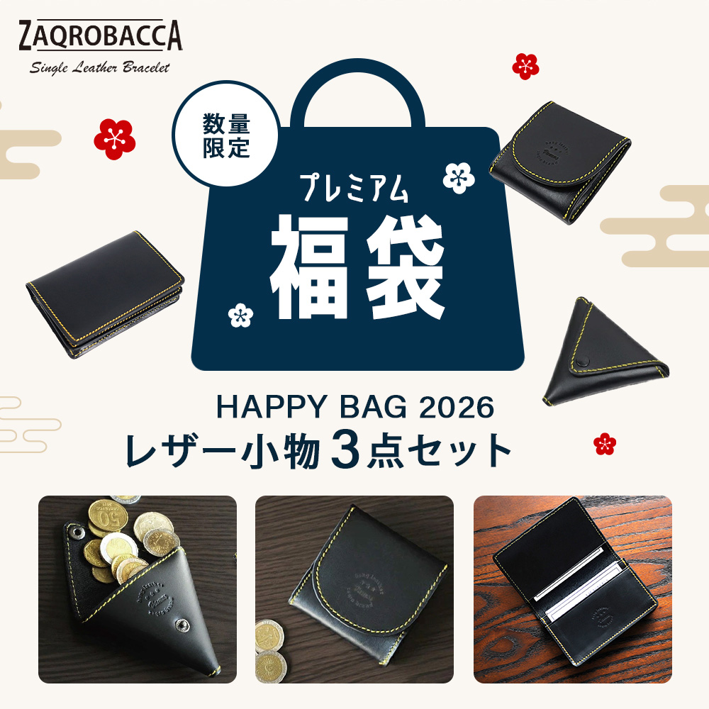 福袋2026 メンズ レディース 人気 ブランド福袋 福袋 ファッション おすすめ ハッピーバッグ ラッキーバッグ 限定 限定セット お得セット  小銭入れ コイン入れ