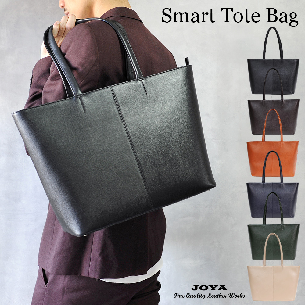 送料無料 通販  本革 メンズ トートバッグ JOYA 大きめ レザー ビジネス a4 バッグ