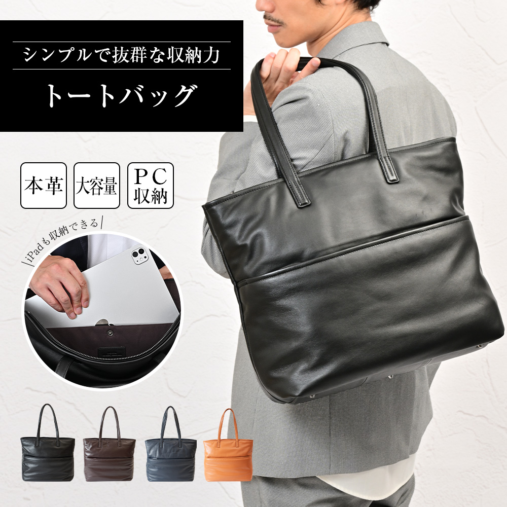 MORABITO モラビト トートバッグ A4 オールレザー 肩掛け ビジネス 良品✨レア色 モラビト トートバッグ オールレザー 本革 肩掛け