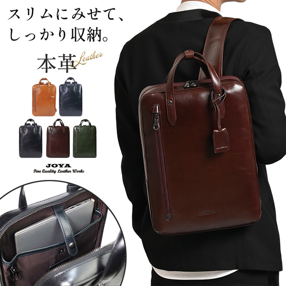 JOYA（ジョヤ） ビジネスリュック メンズ 大容量 薄型 軽量 ブランド