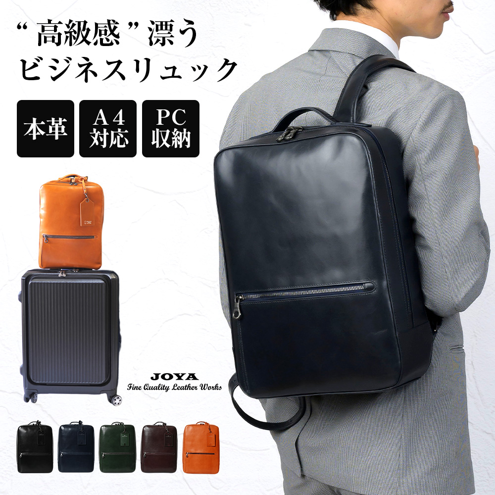 JOYA（ジョヤ） リュック メンズ ビジネスリュック 本革 ビジネス