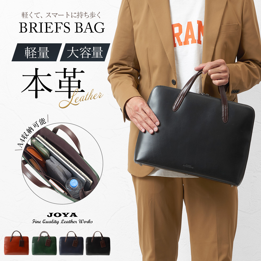 美品　JOSEPH ジョセフ　ビジネスバッグ　レザー　ブラック　ブリーフケース JOYA（ジョヤ） ブリーフケース メンズ 男性 牛革 本革 レザー 革