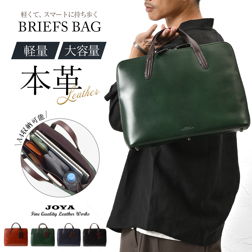 JOYA（ジョヤ） ブリーフケース メンズ 男性 牛革 本革 レザー 革