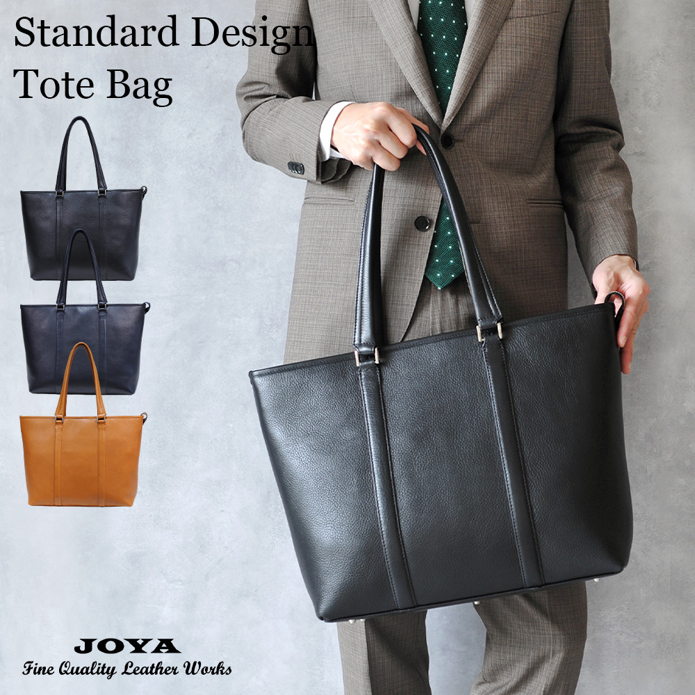 JOYA（ジョヤ） トートバッグ メンズ 本革 ブリーフケース ビジネス