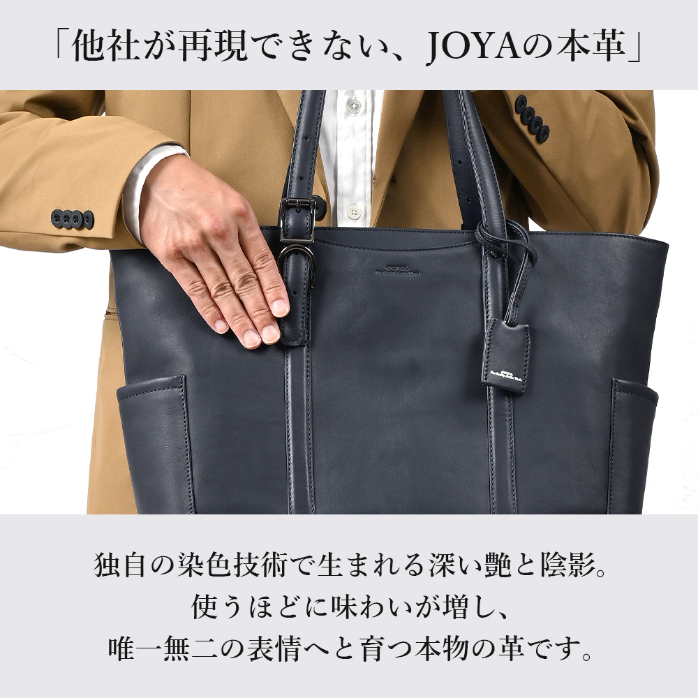 JOYA トートバッグ　本革 JOYA（ジョヤ） トートバッグ 本革 バッグ ヌメ革 レザー メンズ