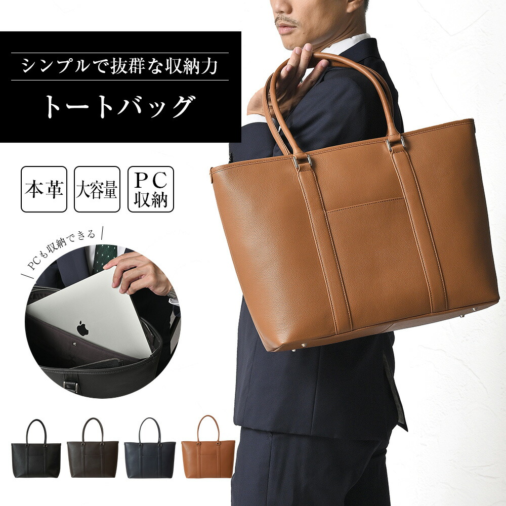 チョット大きめ　本物を持つ　これ一個で出張可能日本製genten ビジネスバック JOYA（ジョヤ） ビジネスバッグ メンズ 本革 トートバッグ 軽量 大容量