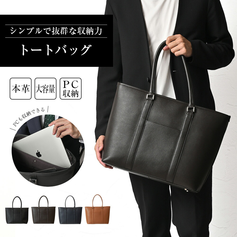 JOYA（ジョヤ） ビジネスバッグ メンズ 本革 トートバッグ 軽量 大容量