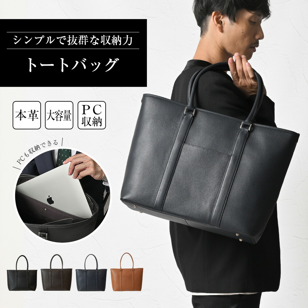 JOYA（ジョヤ） ビジネスバッグ メンズ 本革 トートバッグ 軽量 大容量