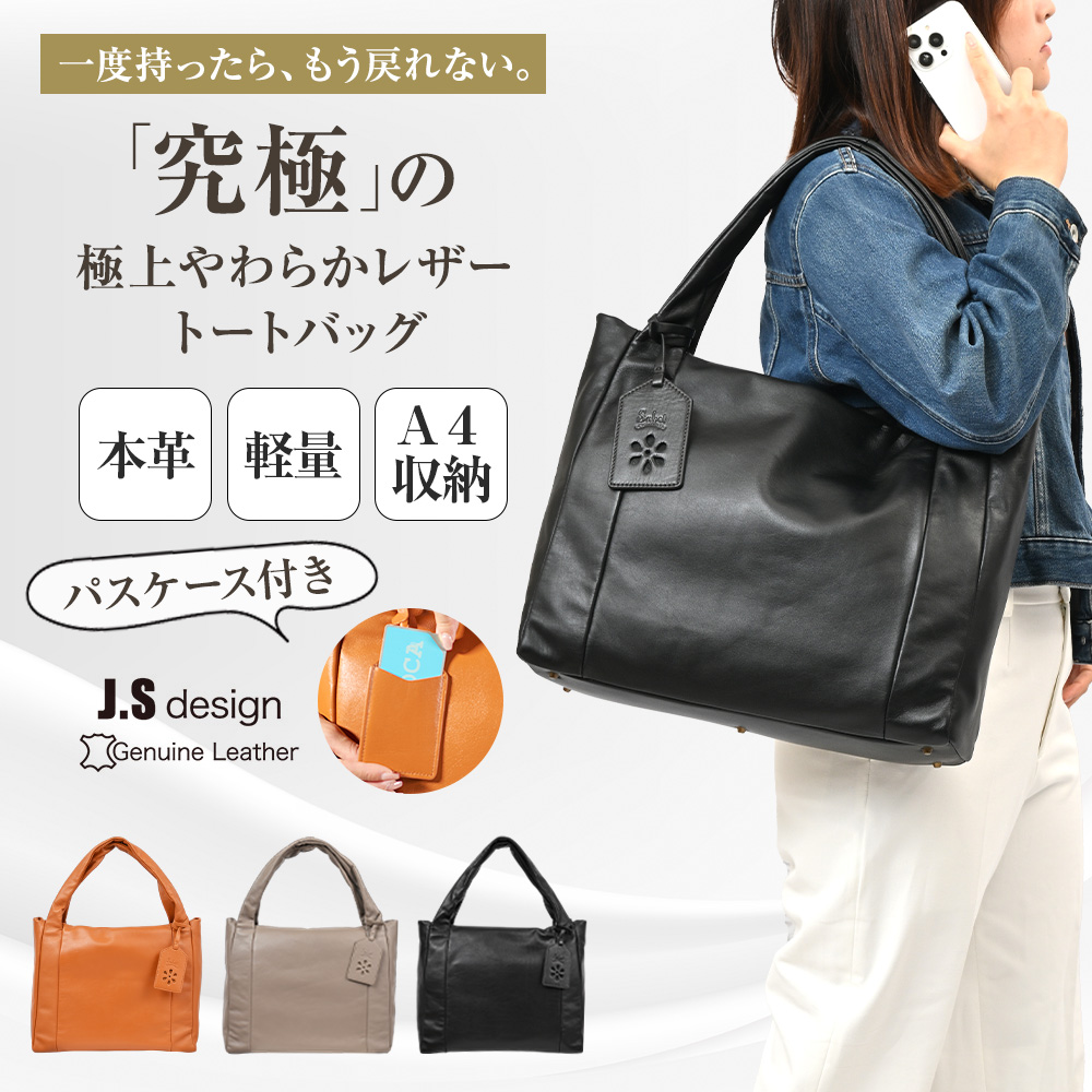 JOYA（ジョヤ） トートバッグ レディース 軽い おしゃれ 本革 大容量