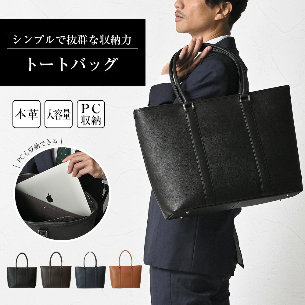 JOYA（ジョヤ） ビジネスバッグ メンズ 本革 トートバッグ 軽量 大容量