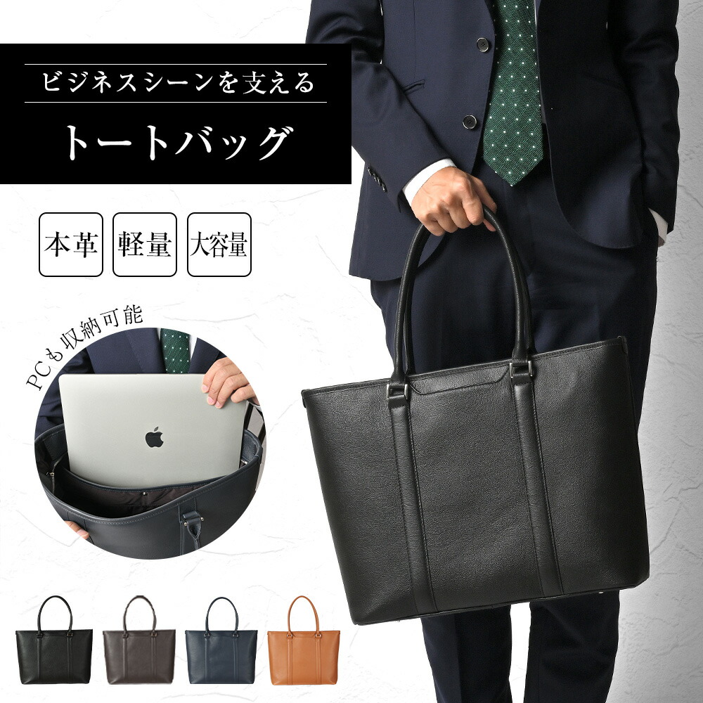 JOYA（ジョヤ） トートバッグ メンズ 小さめ 本革 ビジネストート