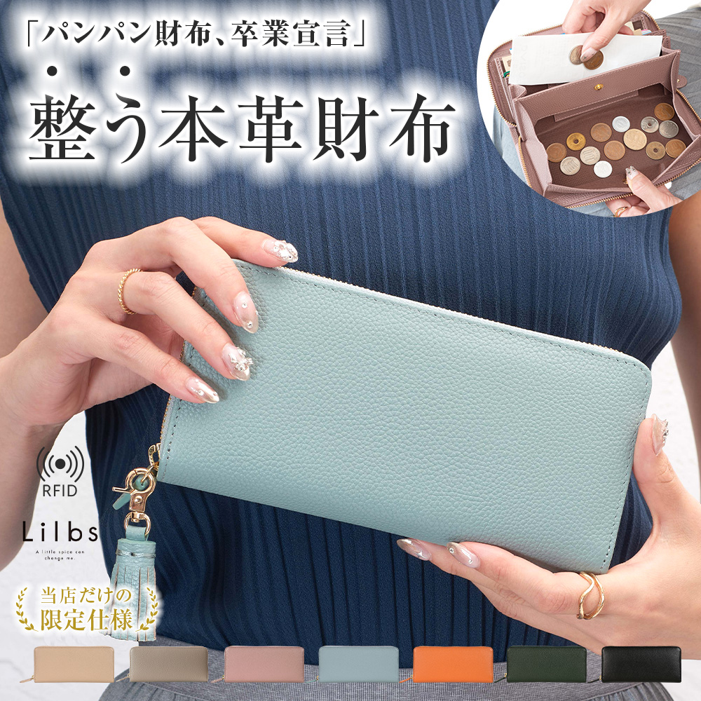 長財布 レディース 本革 大容量 ブランド コインスルー スキミング防止
