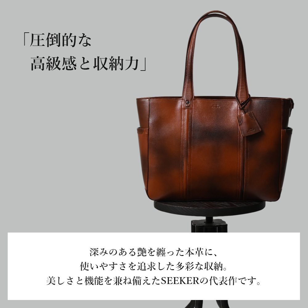 SEEKER（シーカー） トートバッグ メンズ ブランド 大きめ a4 革