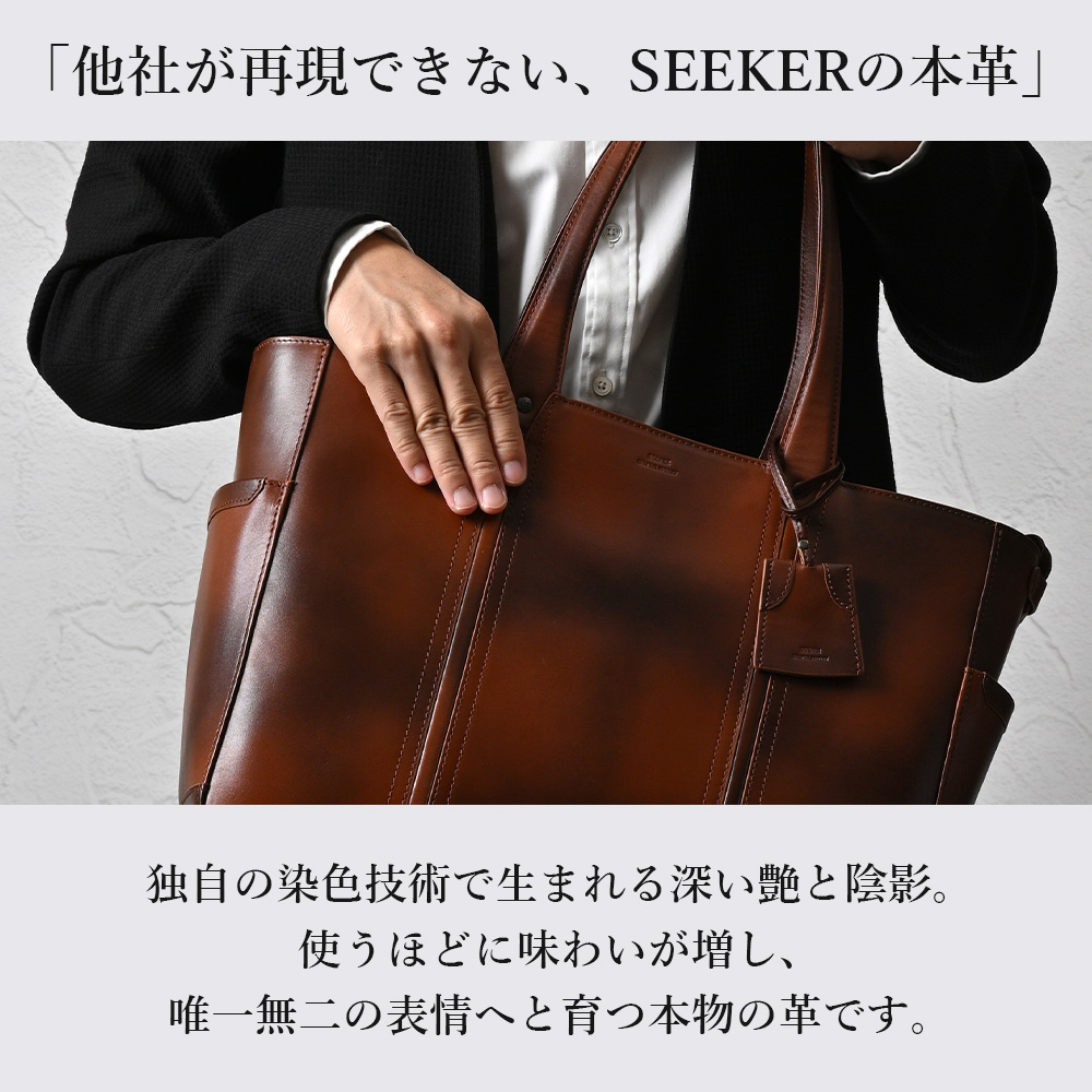 SEEKER（シーカー） トートバッグ メンズ ブランド 大きめ a4 革