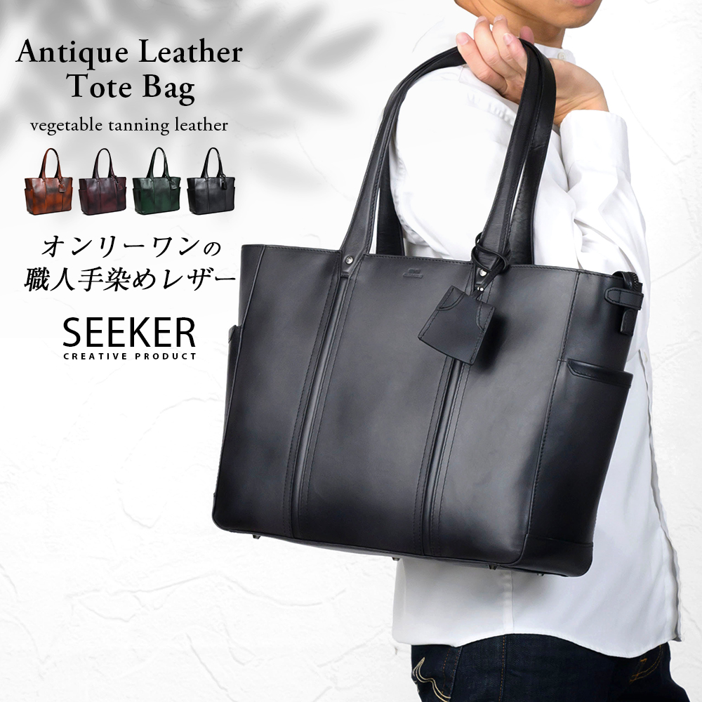 SEEKER（シーカー） トートバッグ メンズ ブランド 大きめ a4 革
