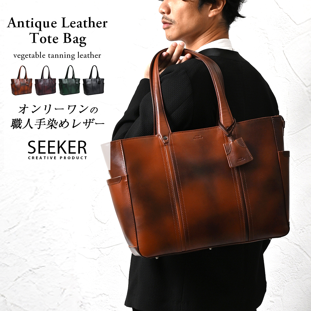 SEEKER（シーカー） トートバッグ メンズ ブランド 大きめ a4 革