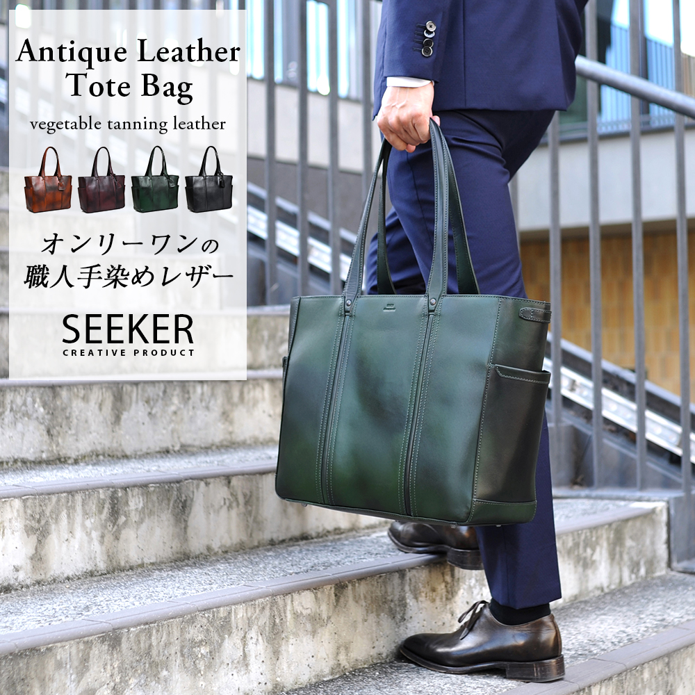 SEEKER（シーカー） トートバッグ メンズ ブランド 大きめ a4 革