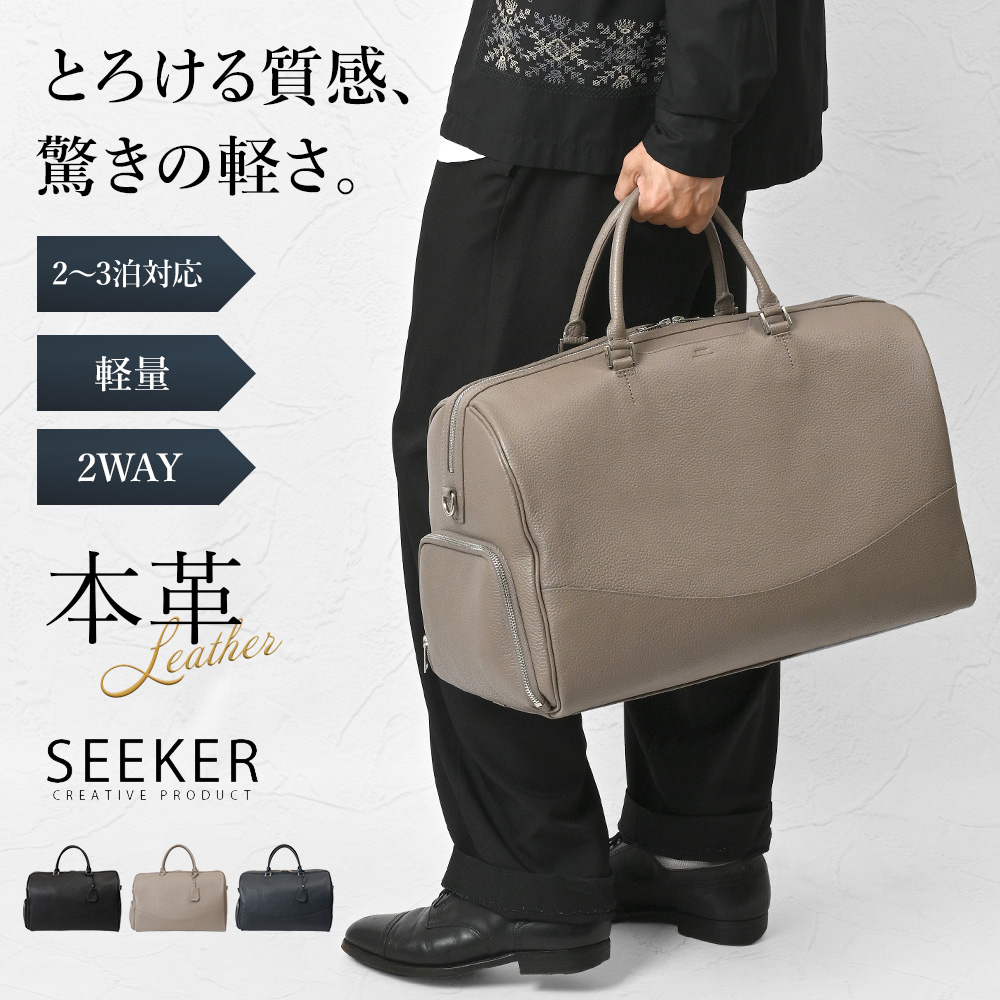 SEEKER（シーカー） ボストンバッグ 本革 大容量 メンズ おしゃれ 旅行