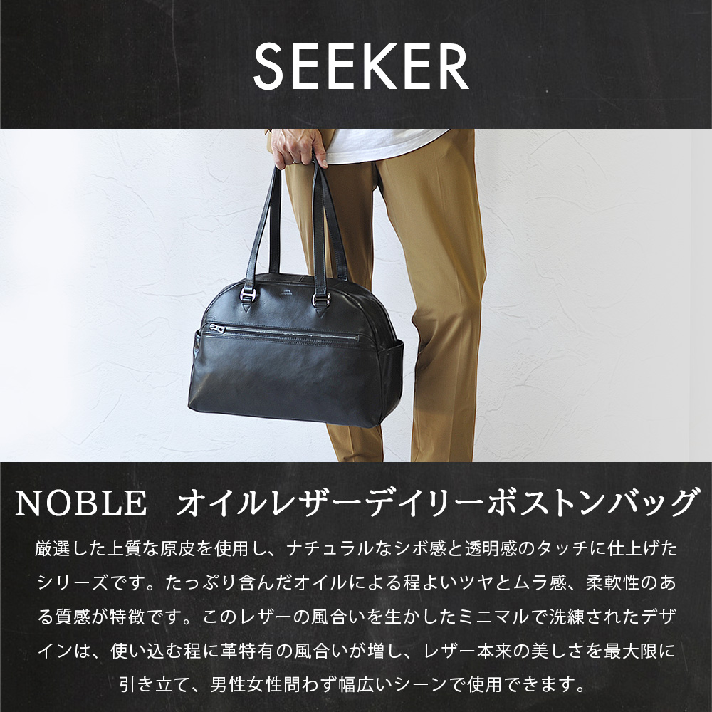 SEEKER（シーカー） 本革 ボストンバッグ メンズ 大容量 出張 旅行