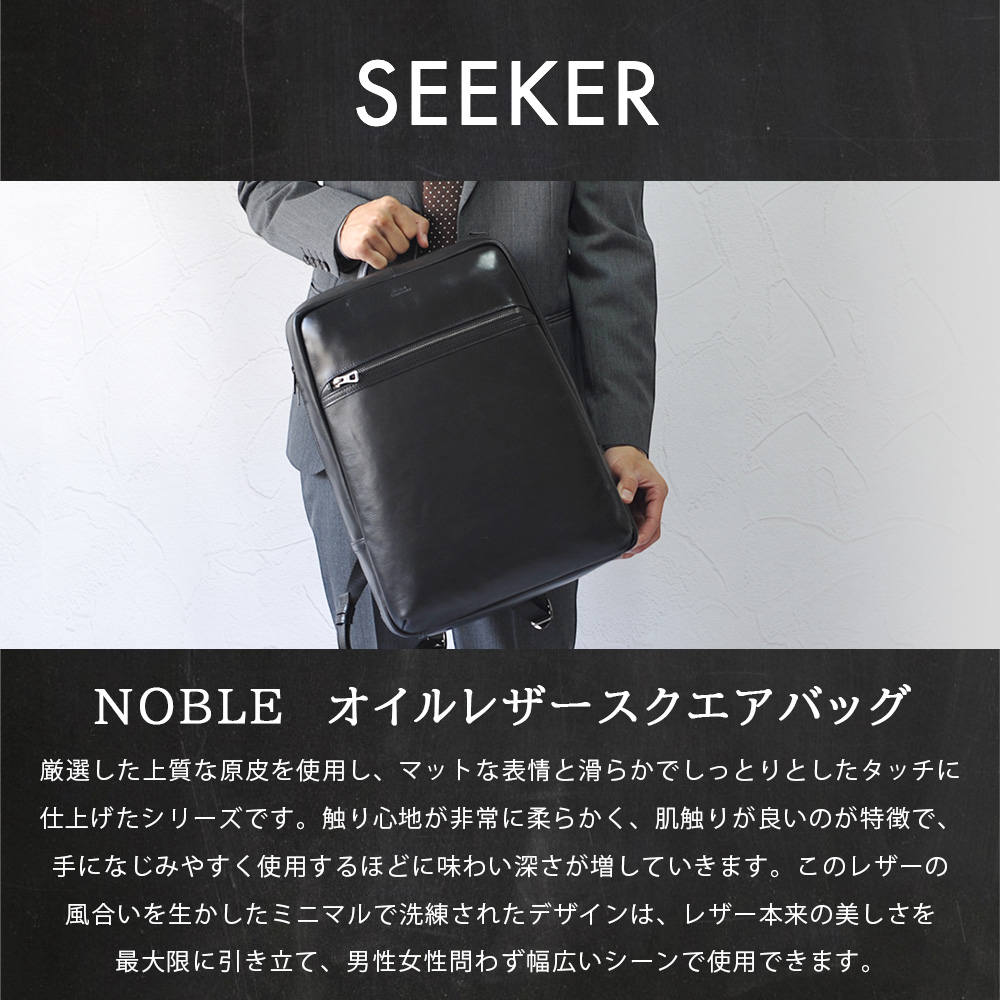 SEEKER (シーカー) ビジネスレザーリュック SEEKER ビジネスリュック 本革 メンズ 大容量A4/13インチPC収納