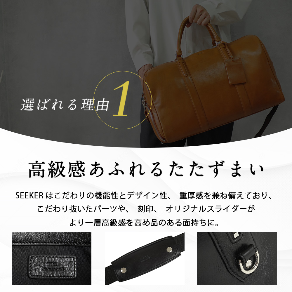 SEEKER（シーカー） ボストンバッグ メンズ 本革 出張 旅行 通勤
