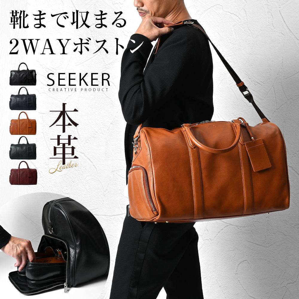 【新品】ボストンバッグ メンズ 本革 シューズ　大容量 ゴルフ　旅行バック SEEKER（シーカー） ボストンバッグ メンズ 本革 出張 旅行 通勤