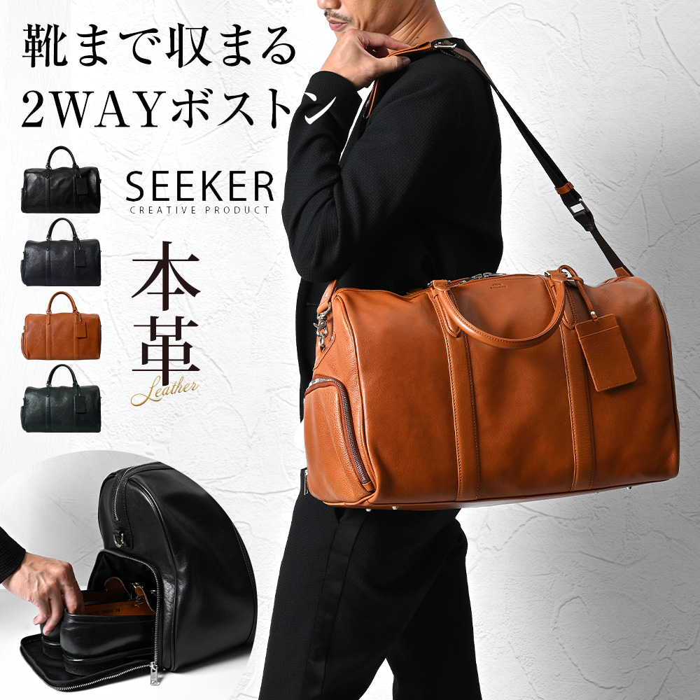 SEEKER（シーカー） ボストンバッグ メンズ 本革 出張 旅行 通勤