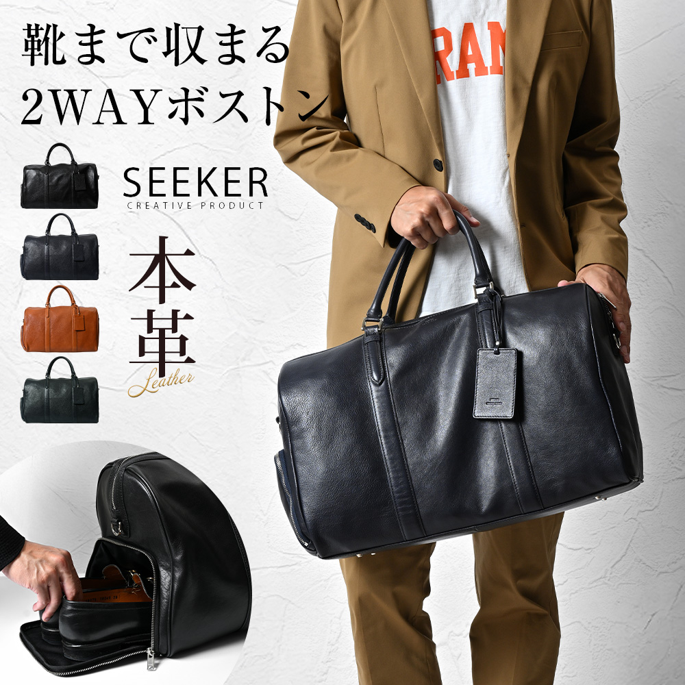 SEEKER（シーカー） ボストンバッグ メンズ 本革 出張 旅行 通勤