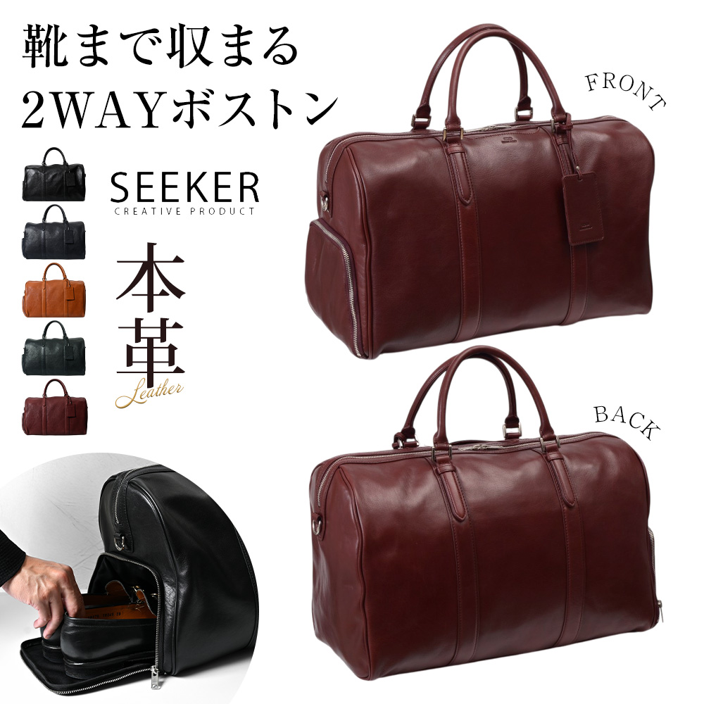 SEEKER（シーカー） ボストンバッグ メンズ 本革 出張 旅行 通勤