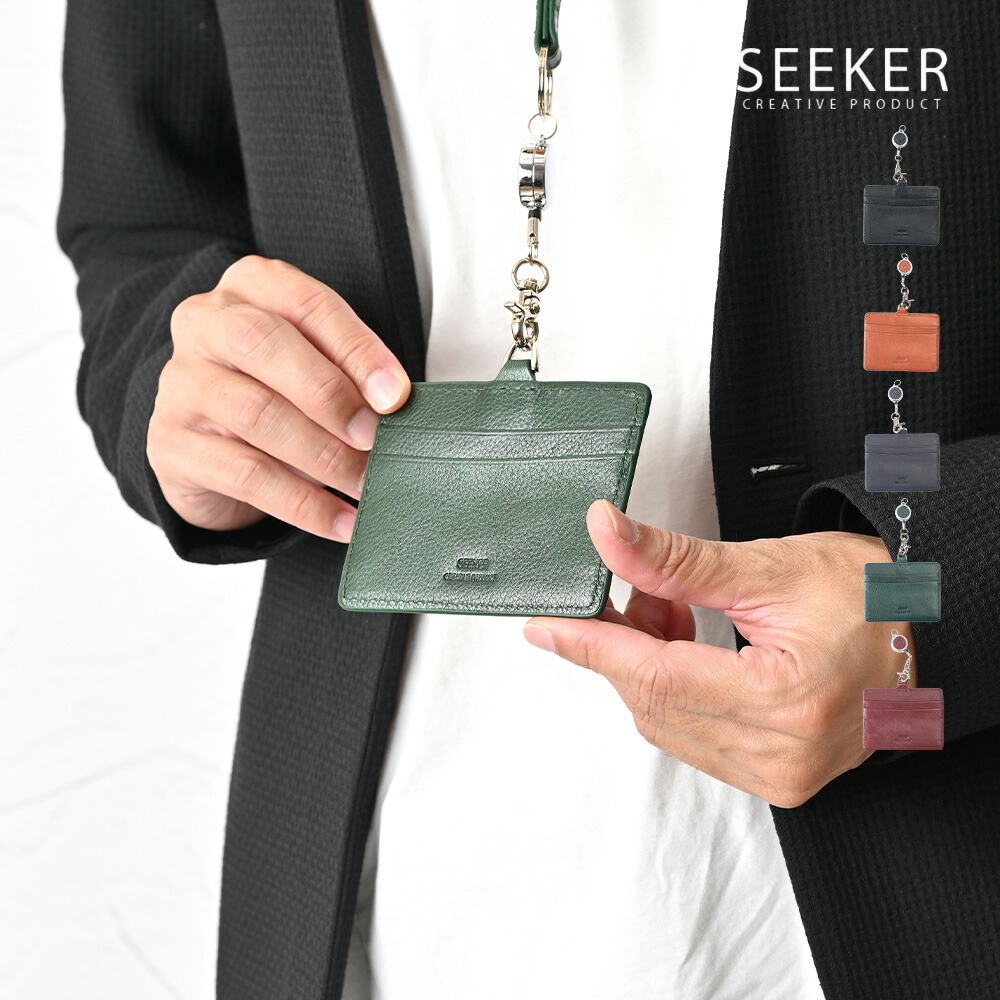 SEEKER（シーカー） IDケース ストラップ 首かけ IDカードケース ID
