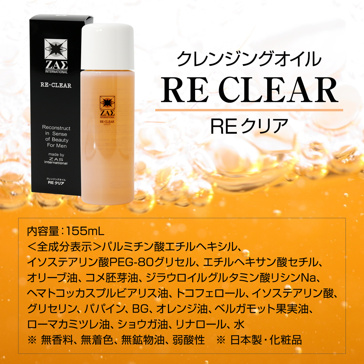 ミスエステ クレンジングオイル 2本セット