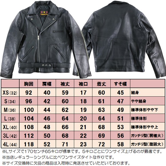 直販最安新品レザージャケット本革ライダース 3Lサイズ この価格で背面一枚革仕様+1.2ミリ厚カウレザー使用+信頼のYKKジッパー レザー