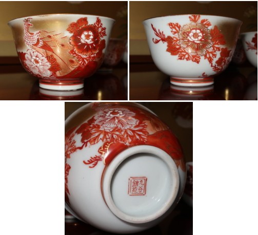 茶道具セット 赤色と金色の陶器製 cha-kinean4.jpg