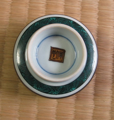 九谷焼 西田伸也 盃 一対 共箱 酒器 ぐい呑み 日展作家 九谷焼 西田伸也 盃 一対 共箱 酒器 ぐい呑み 日展作家
