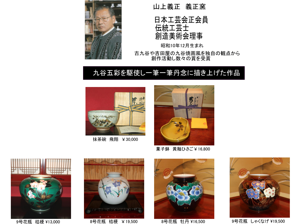 九谷焼 【逸品物】花瓶 陶器 九谷焼 金彩割取 陶洸作 15号（45cm