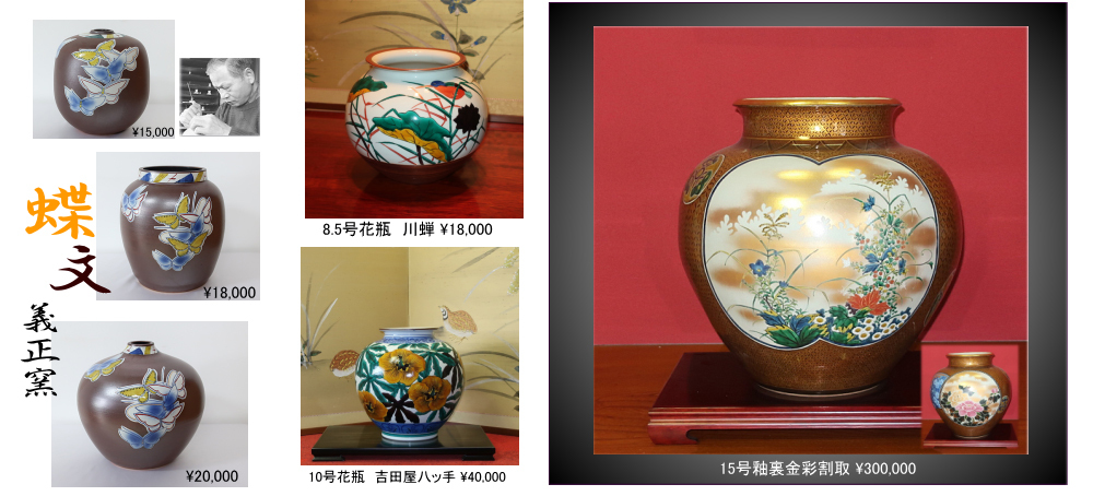 【 E545 】 素晴らしき超名品　明治期九谷焼上手作　松原製　超細密画鶴首花瓶 九谷焼 【逸品物】花瓶 陶器 九谷焼 金彩割取 陶洸作 15号（45cm