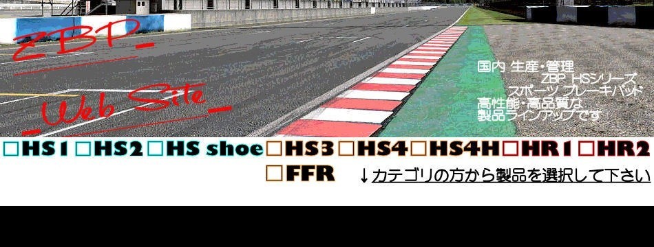 ZBPヤフーショップ