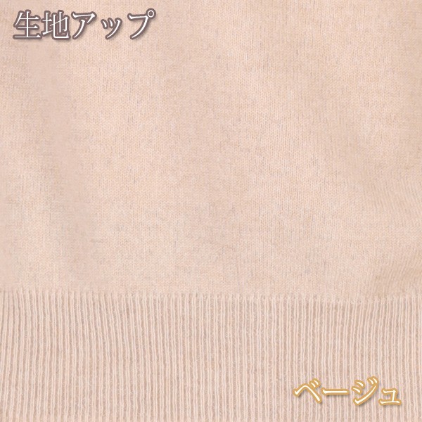 新品タグ付き　サガンエクラ　ニット　カシミヤ100　ベージュ系　定価59000円 セール】 【23区×Oggiコラボ】フレアサテンコンビ ラメニット
