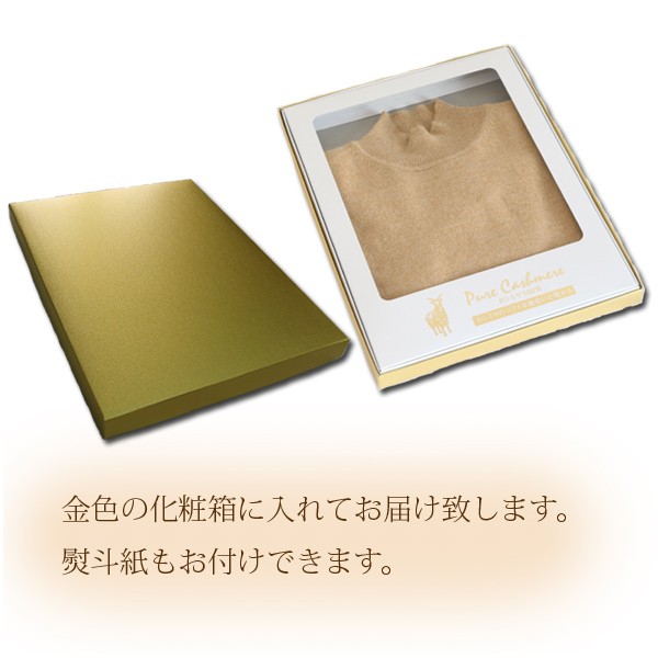 傘寿・米寿 祝い カシミヤ 100% ハイネック セーター レディース