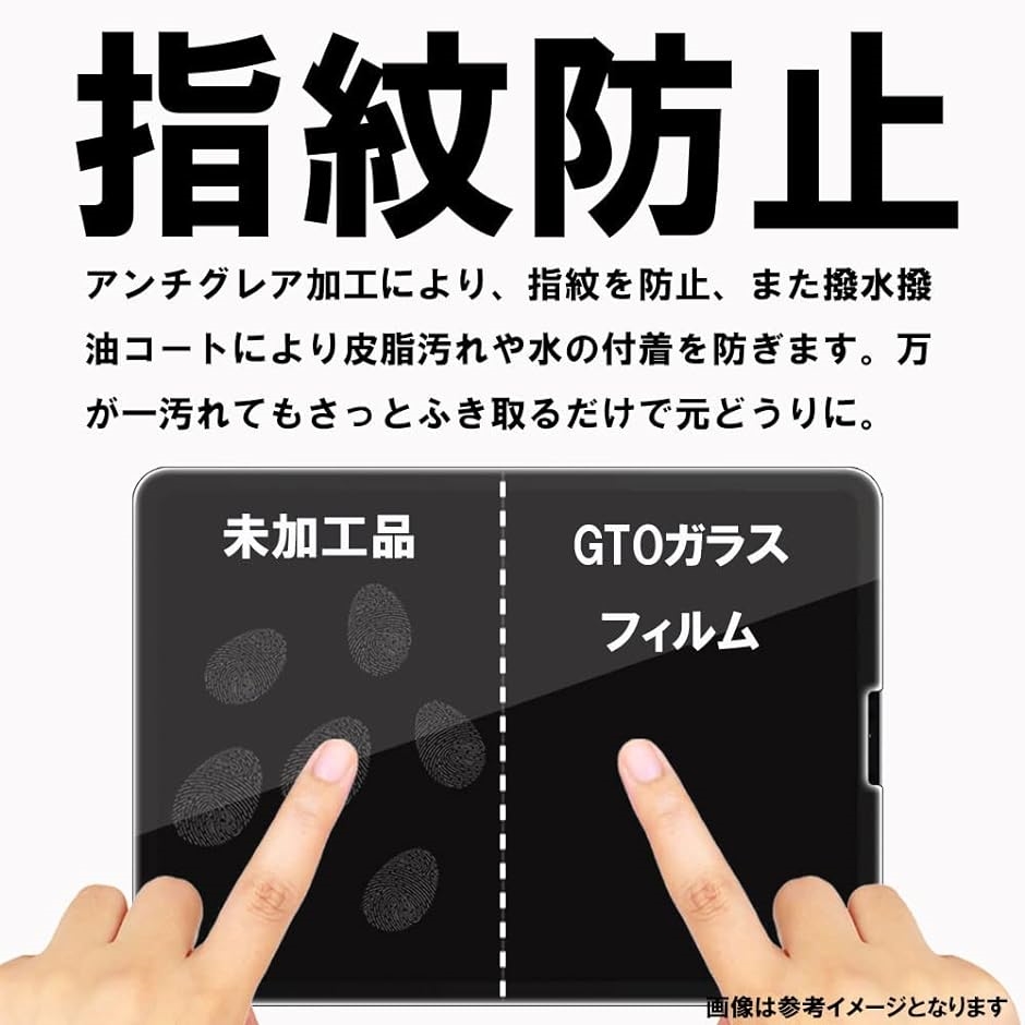 GTO フィルム iPad 第10世代 ガラスフィルム ペーパー 紙 テクスチャ 紙のような描き心地 アンチグレア( 10.9インチ)｜zebrand-shop｜08