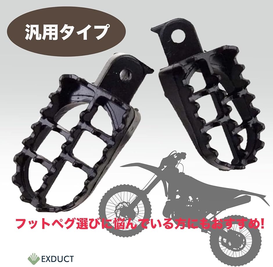 【専用】 バイク ワイドフットペグ ワイドフットレスト 左右セット 社外品 汎用