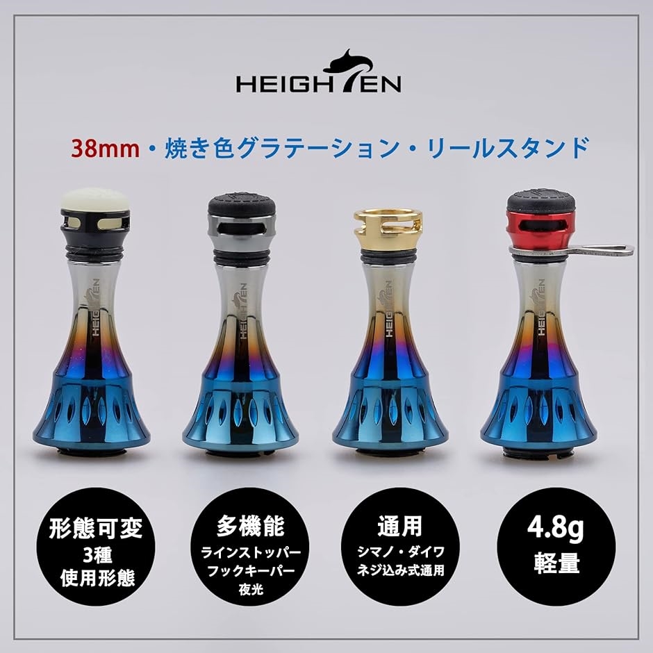 38mm リール スタンド シマノ SHIMANO ダイワ DAIWA スピニングリール 通用 4.8g フックキーパー MDM(ターコイズ ...